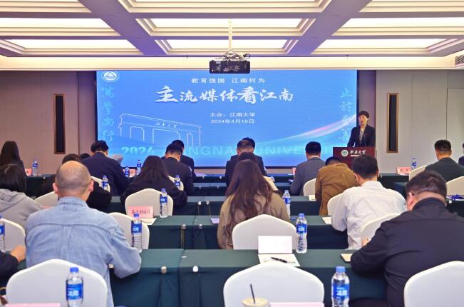 是什么“黑科技”让记者流连忘返?全国30余家主流媒体走进江南大学
